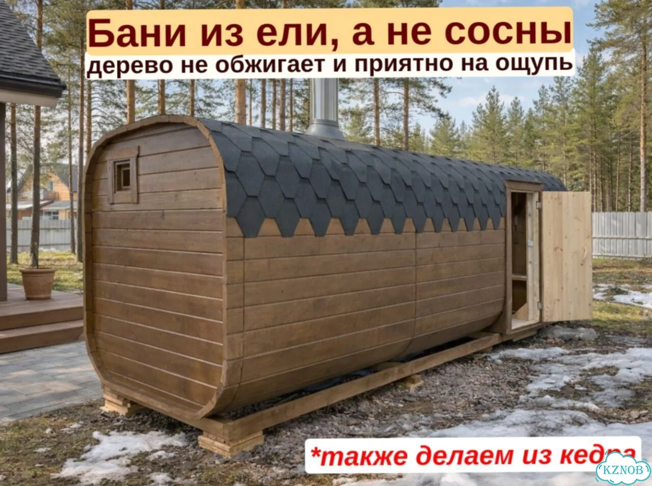 Баня квадро фото 3