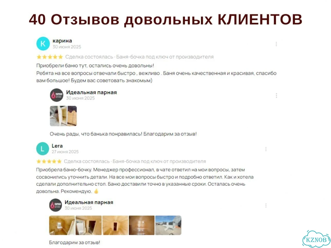 Баня квадро фото 8