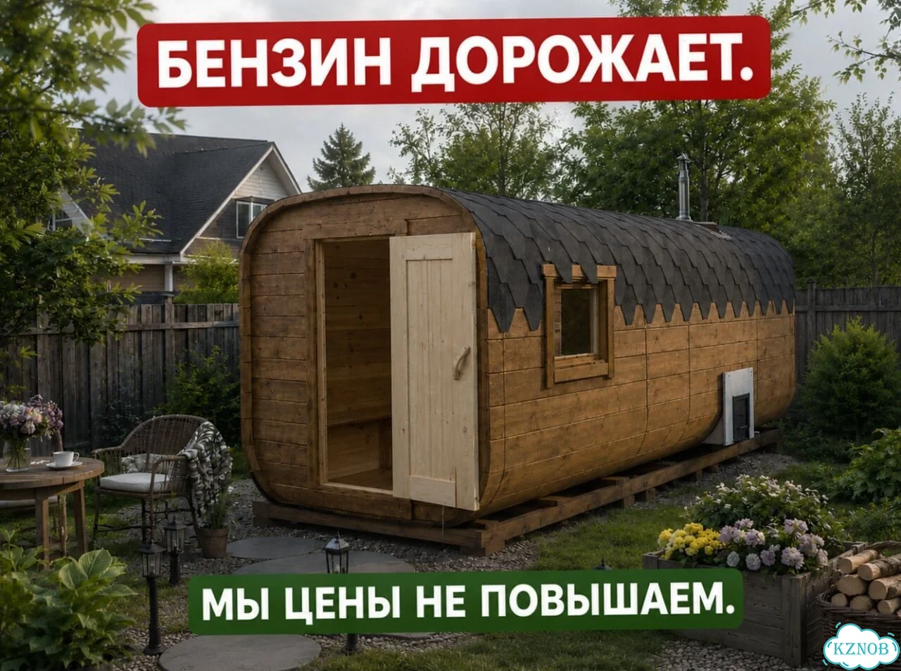 Баня-бочка квадро в наличии фото 1