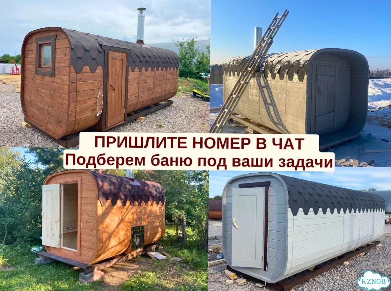 Баня-бочка квадро в наличии фото 9