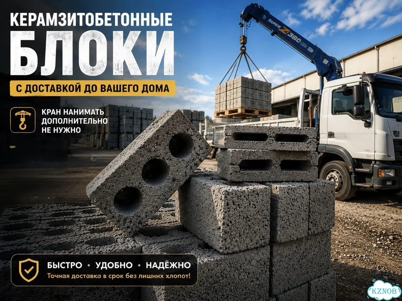 Алексеевское: керамзитобетонные блоки шлакоблоки фото 1