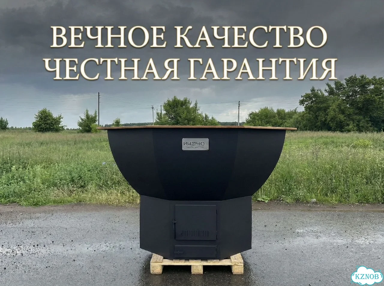 Банный чан хорошего качества от производителя фото 2