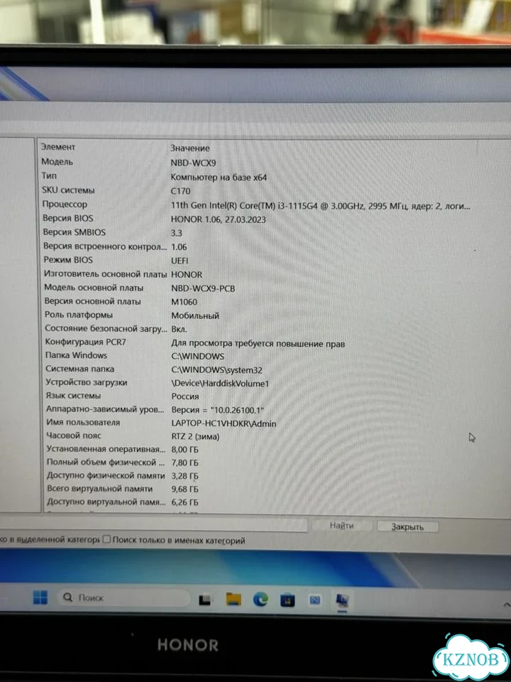Ф94 Honor Magicbook X14 фото 6