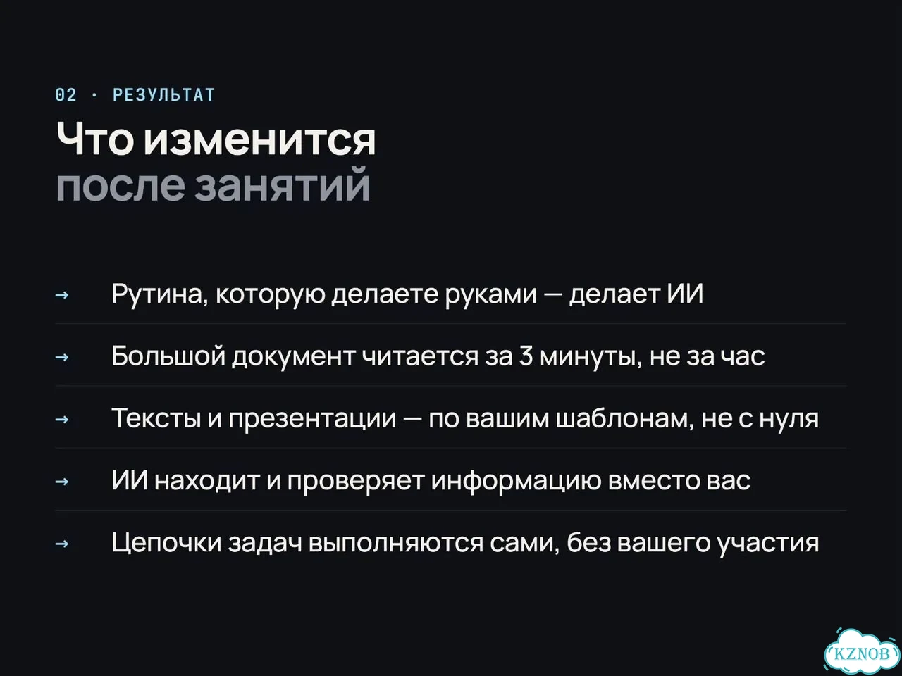 Обучение ии / AI для работы – индивидуально фото 2