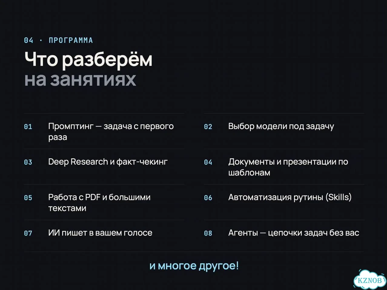 Обучение ии / AI для работы – индивидуально фото 4