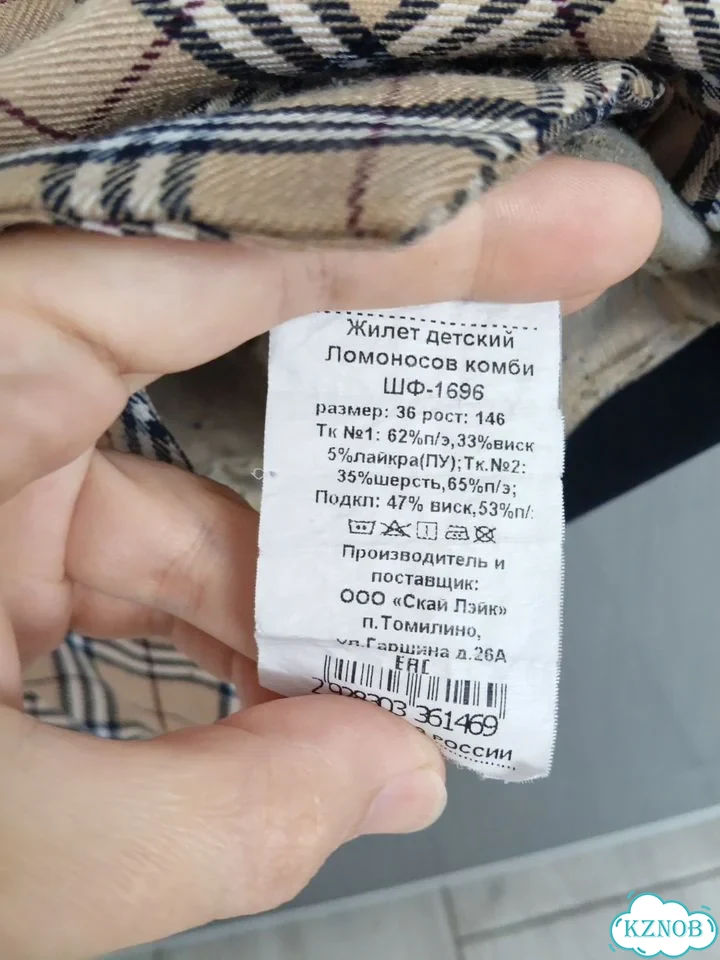 Жилет школьный Ломоносов для девочки фото 3