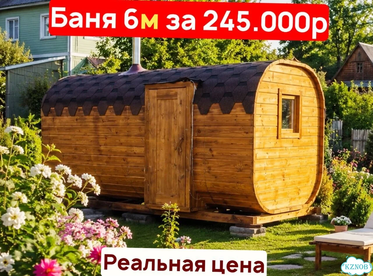 Баня в наличии фото 1