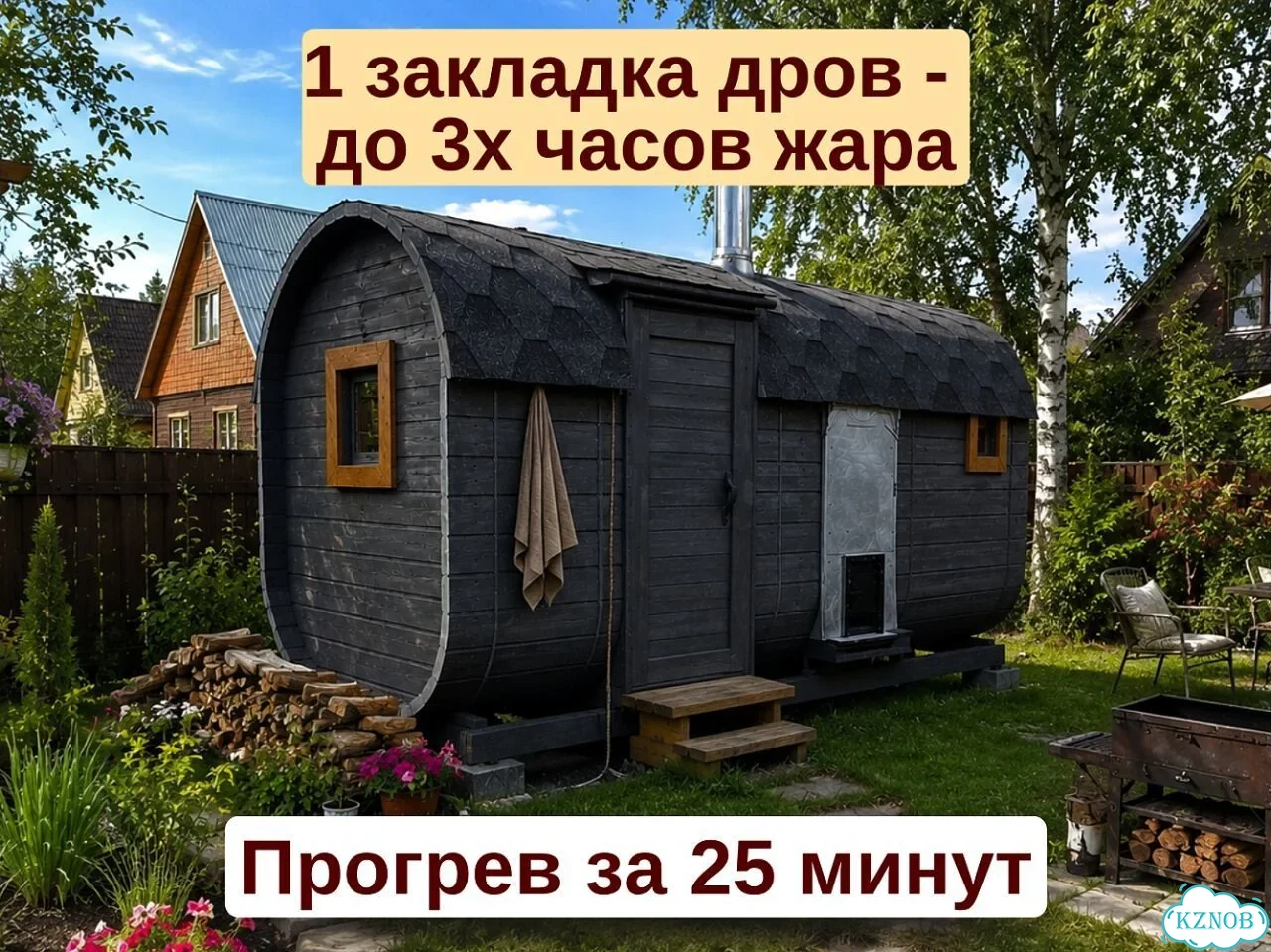 Баня в наличии фото 2