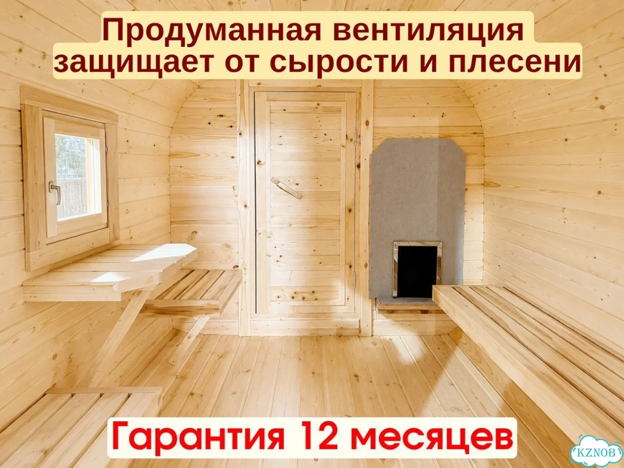 Баня в наличии фото 6