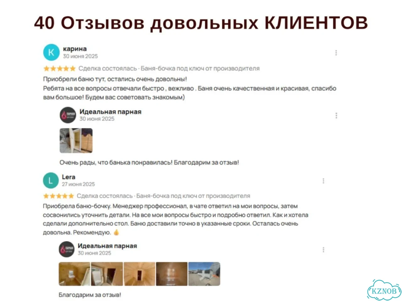 Баня в наличии фото 8