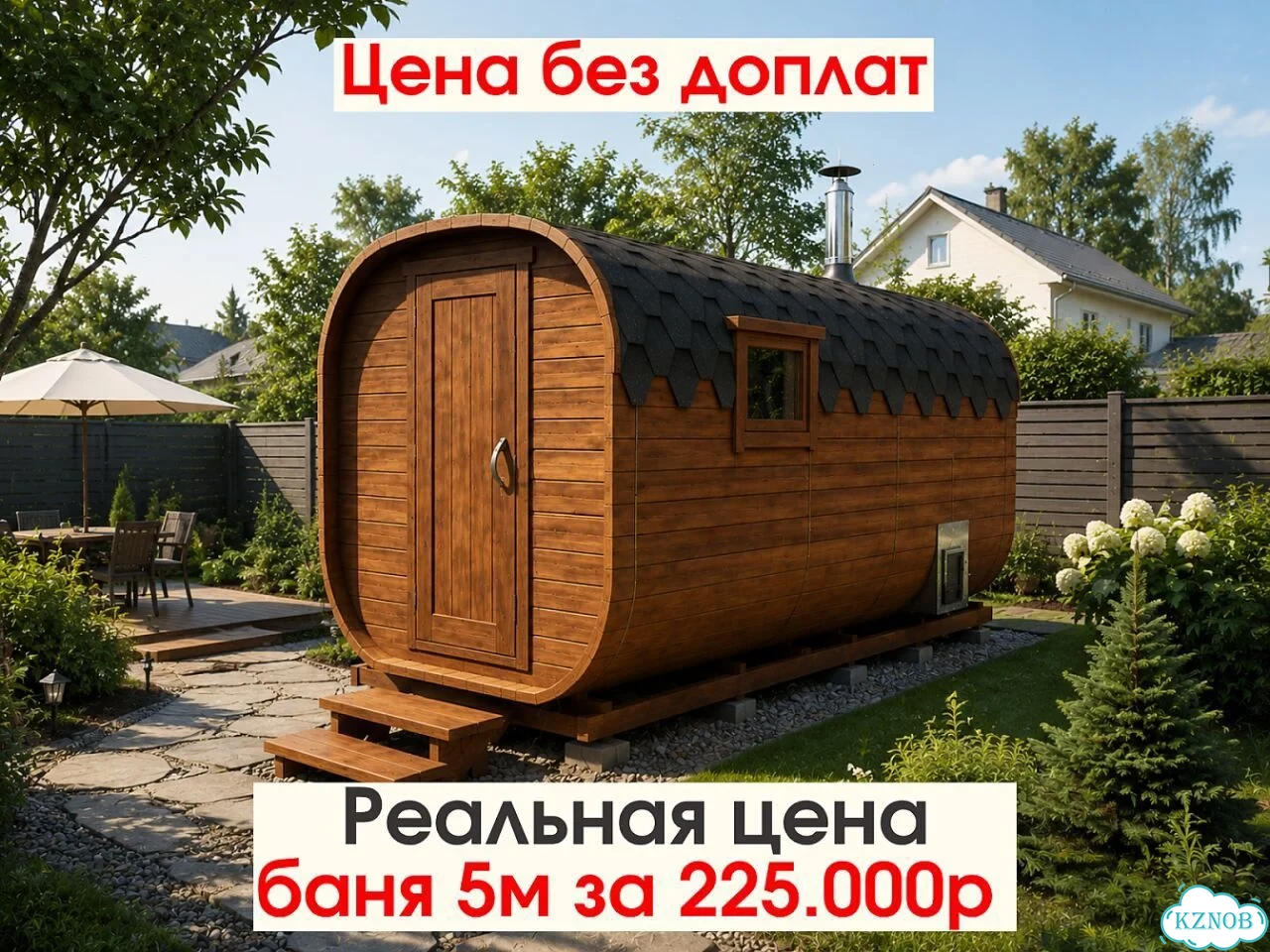 Баня под ключ фото 1
