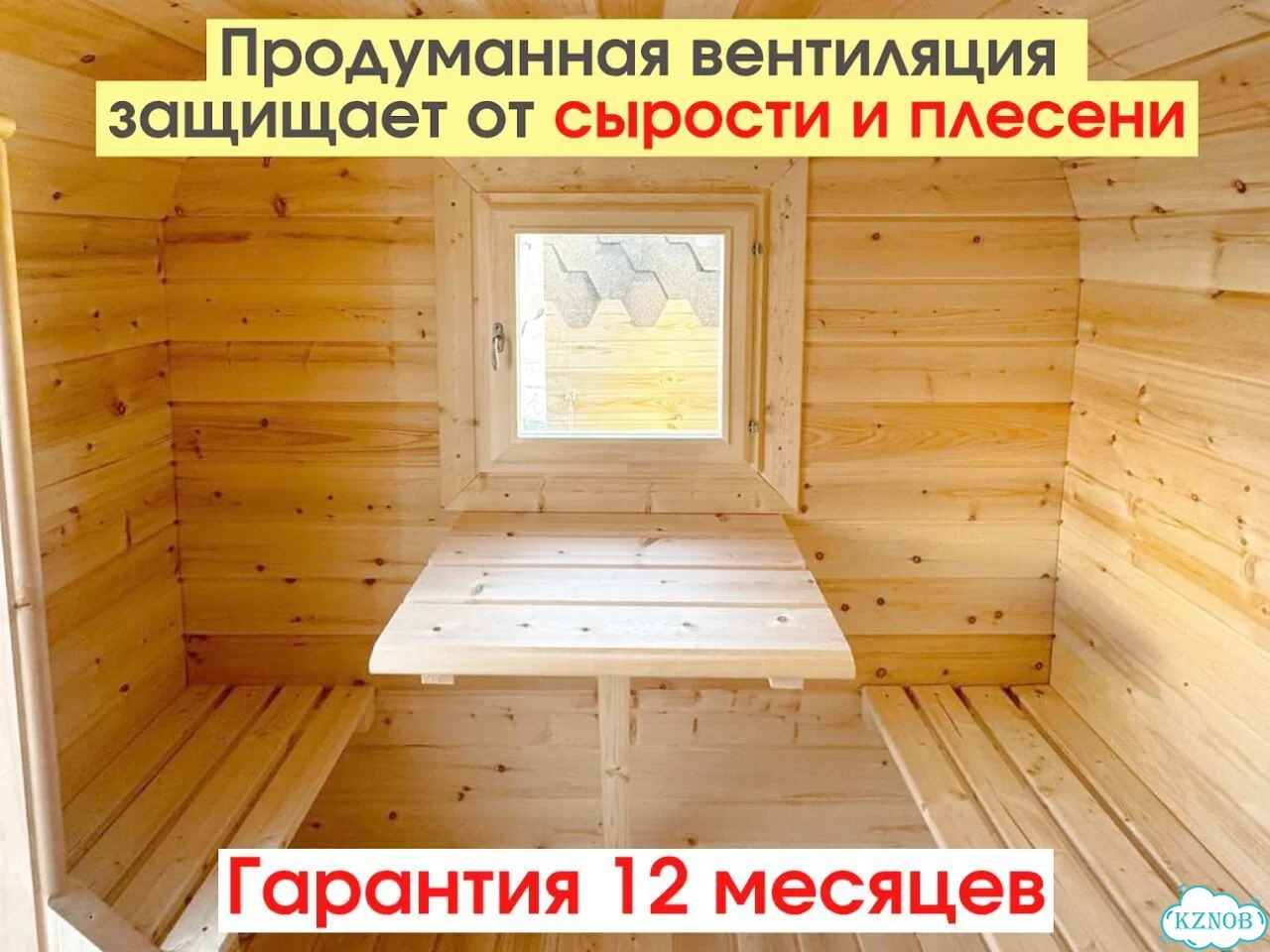 Баня под ключ фото 8