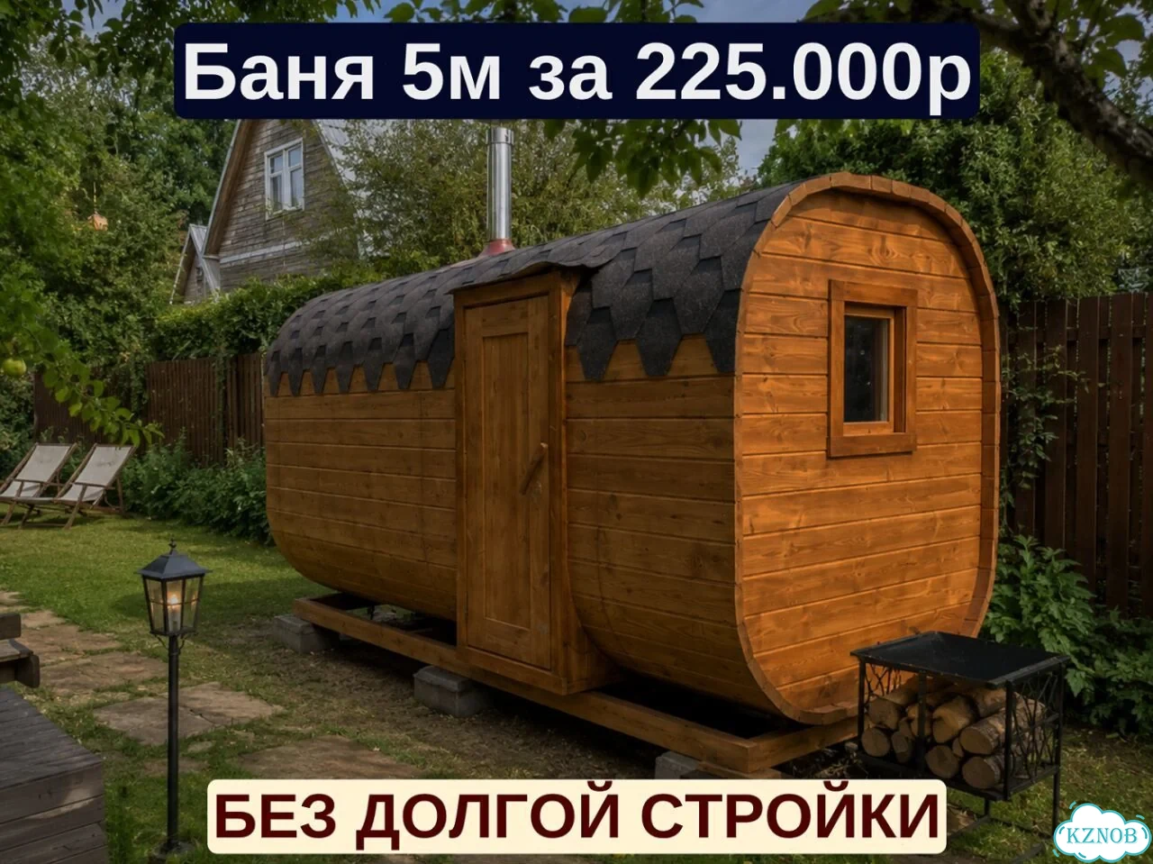 Баня бочка квадро от производителя фото 1
