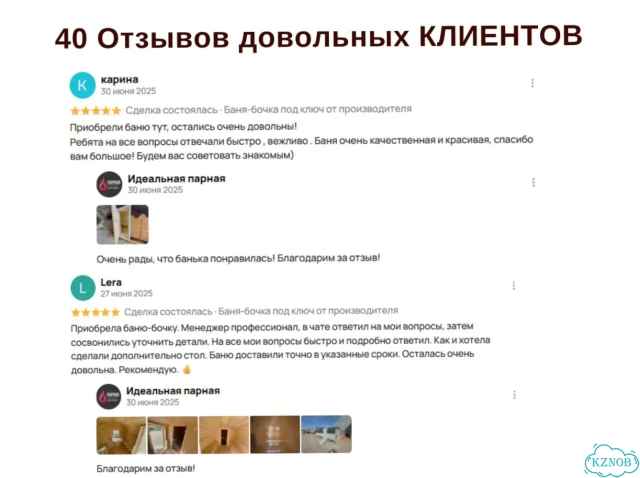 Баня бочка квадро от производителя фото 8