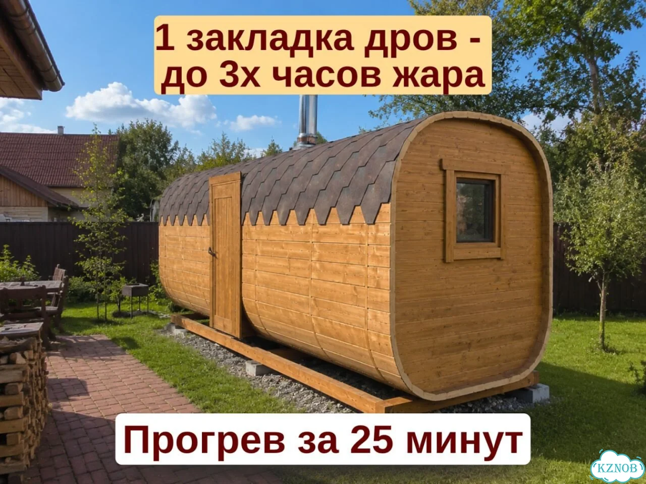 Баня с доставкой фото 2