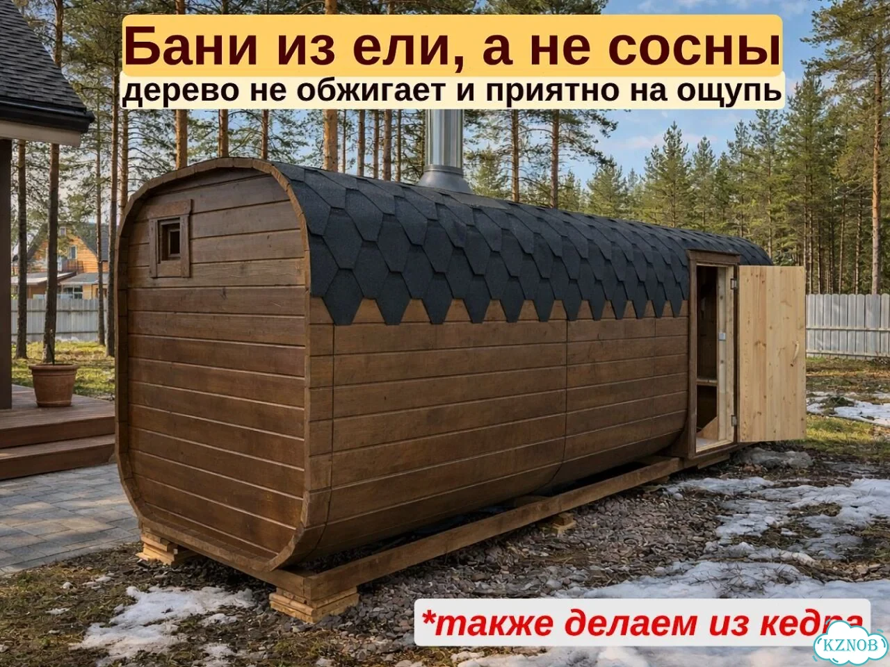 Баня с доставкой фото 3