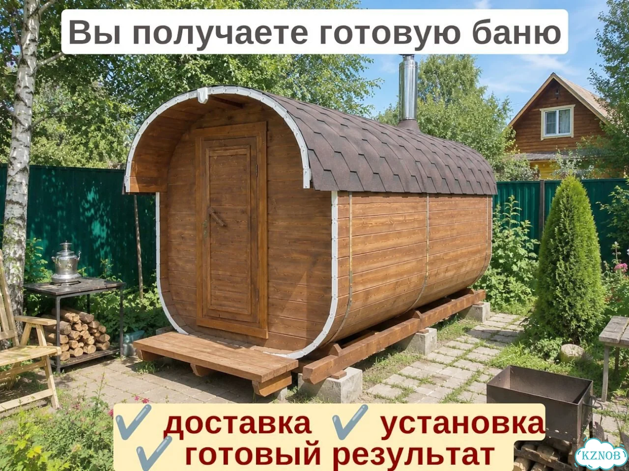 Баня с доставкой фото 4