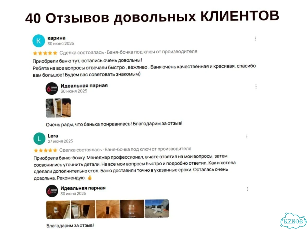 Баня с доставкой фото 8