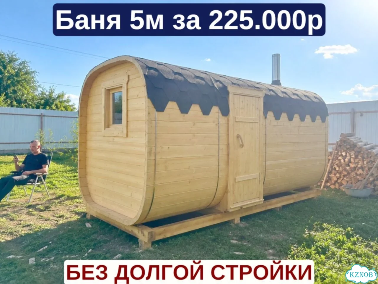 Баня квадро от производителя фото 1