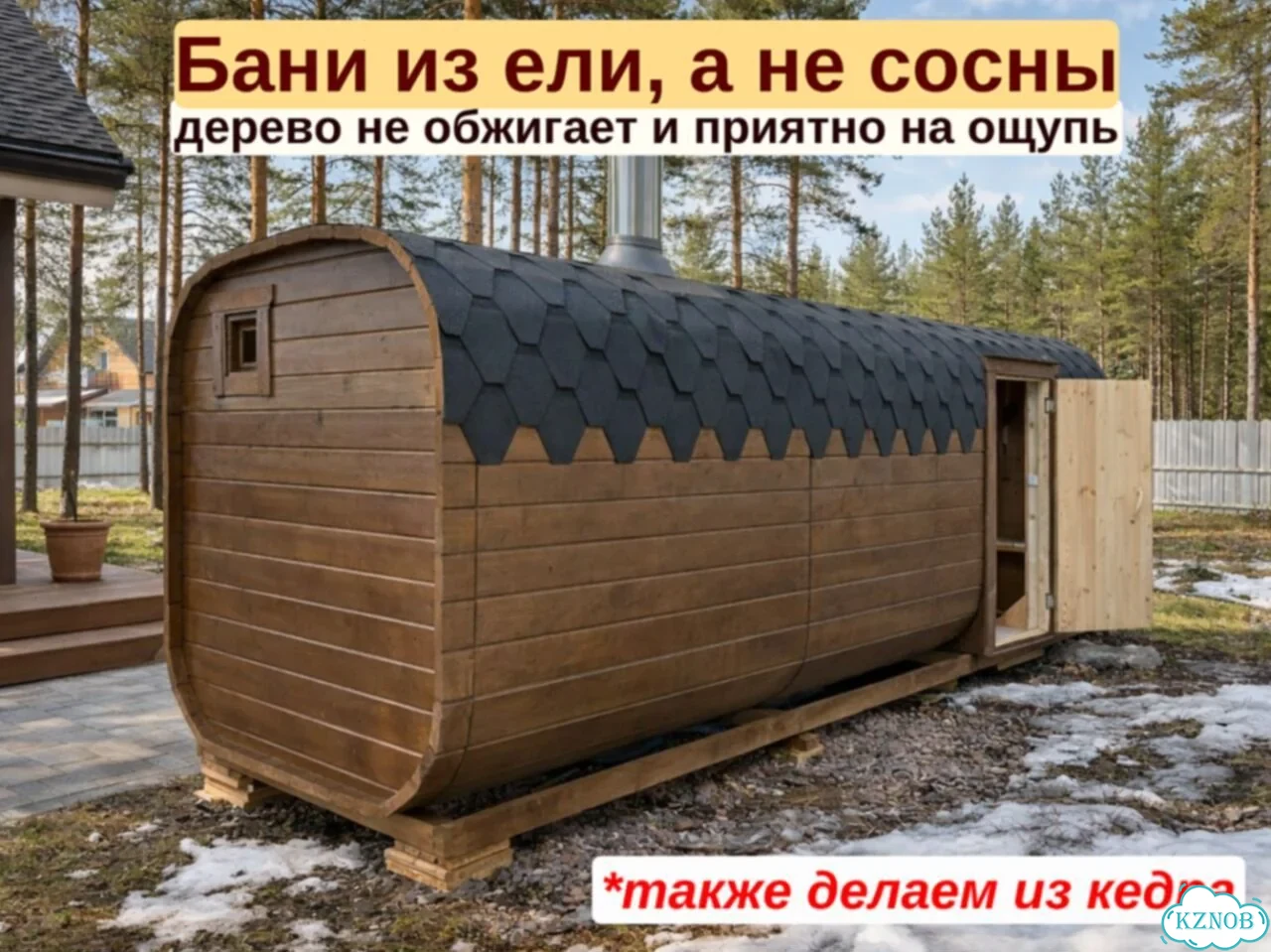 Баня квадро от производителя фото 3