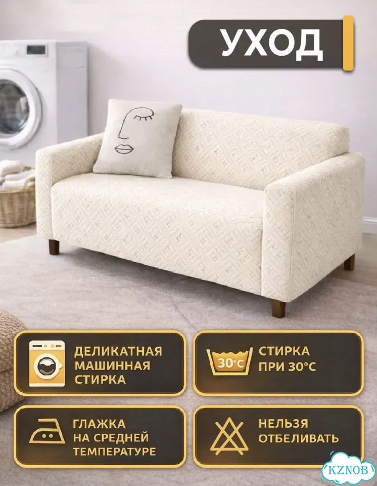 Чехол на диван универсальный с подлокотниками фото 5
