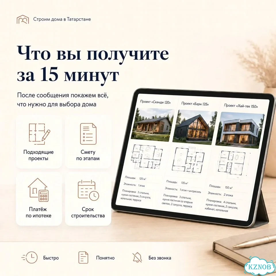 Строительство домов под ключ. Ипотека от 3.5% фото 2