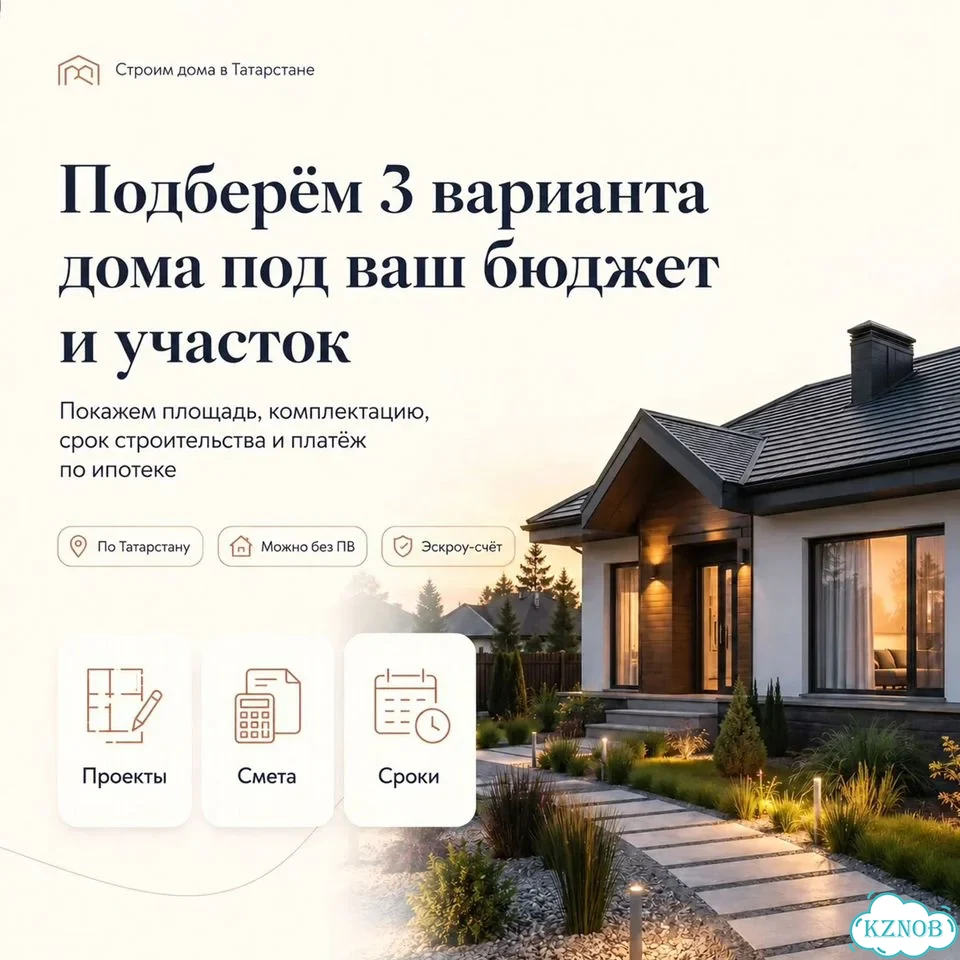 Строительство домов под ключ. Ипотека от 3.5% фото 4