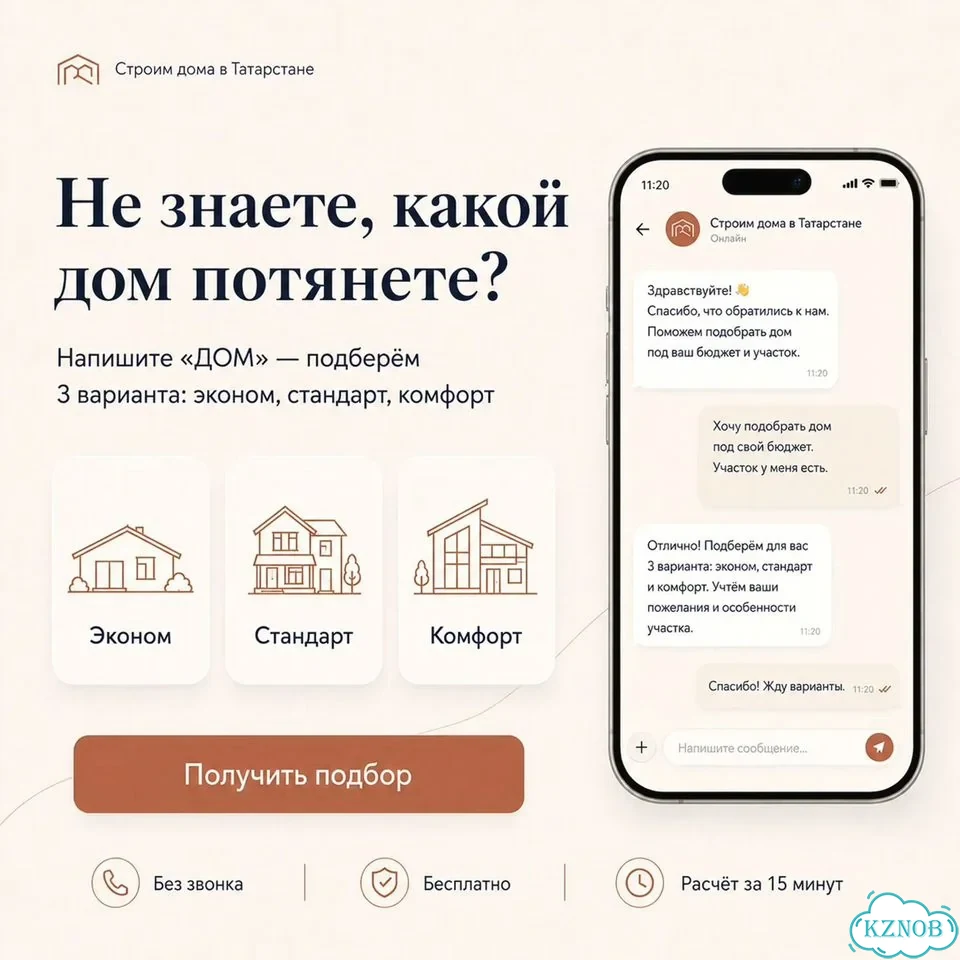 Строительство домов под ключ. Ипотека от 3.5% фото 5