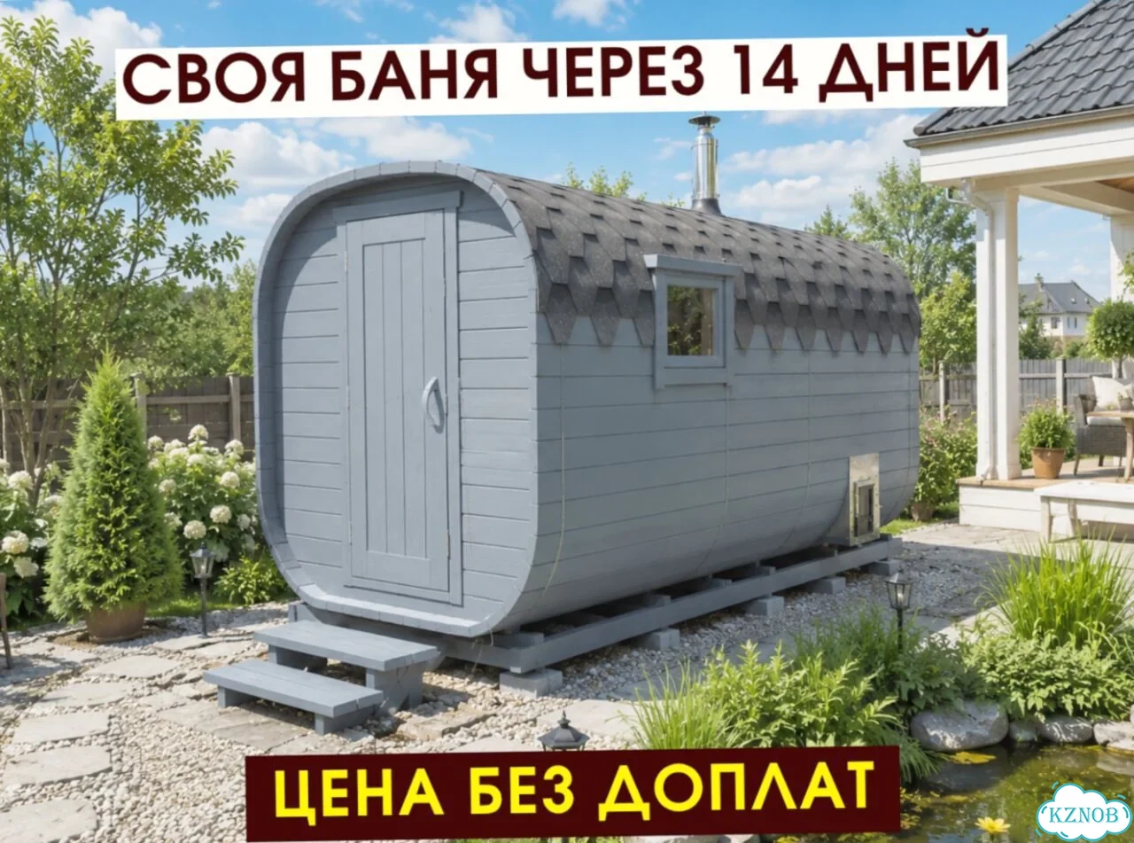 Баня-бочка с доставкой фото 1