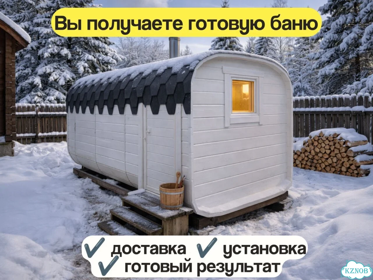 Бани-бочки с доставкой фото 4