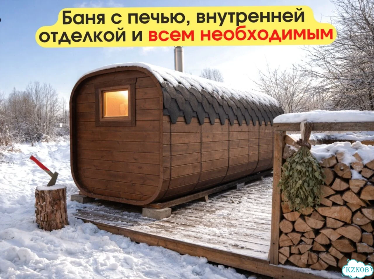 Бани-бочки с доставкой фото 5