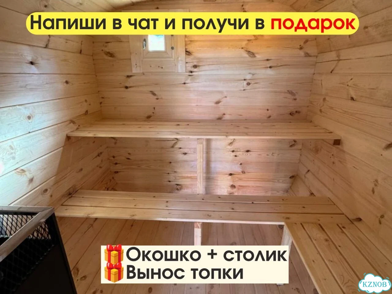 Бани-бочки с доставкой фото 6