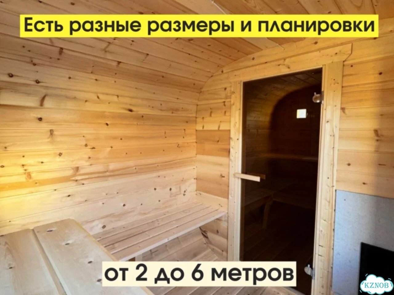 Бани-бочки с доставкой фото 7