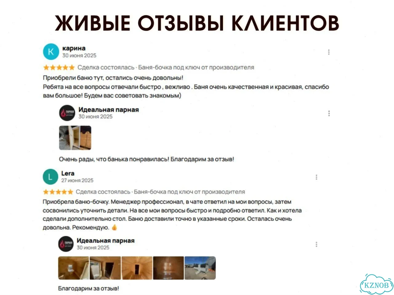 Бани-бочки с доставкой фото 9