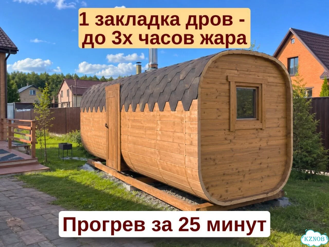 Баня с доставкой фото 2