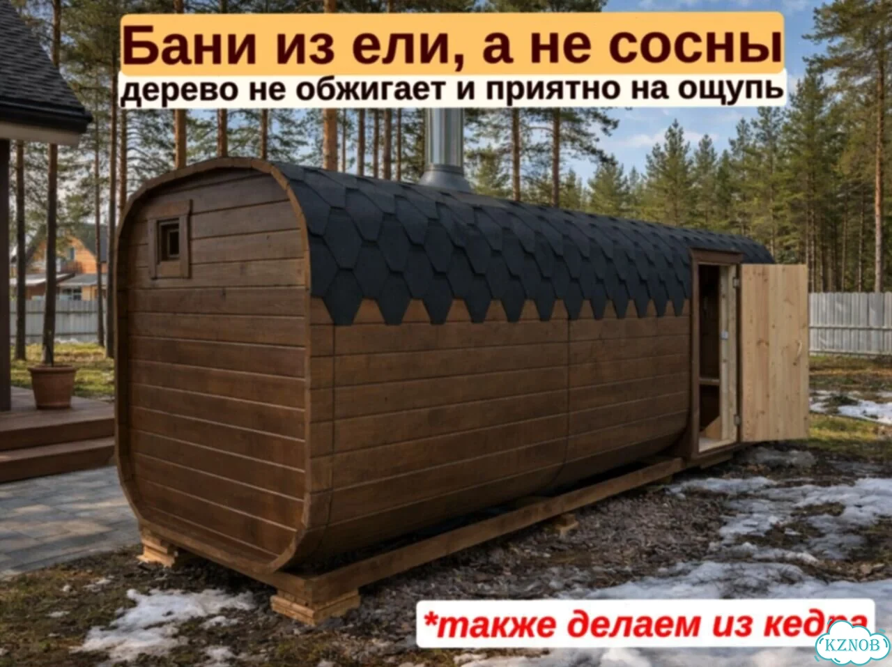 Баня с доставкой фото 3