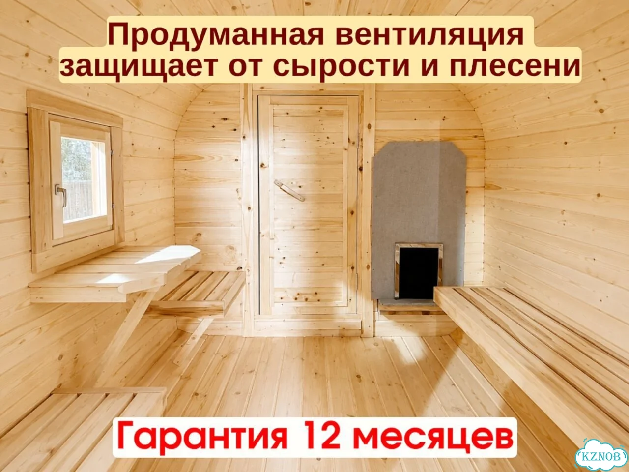 Баня с доставкой фото 6