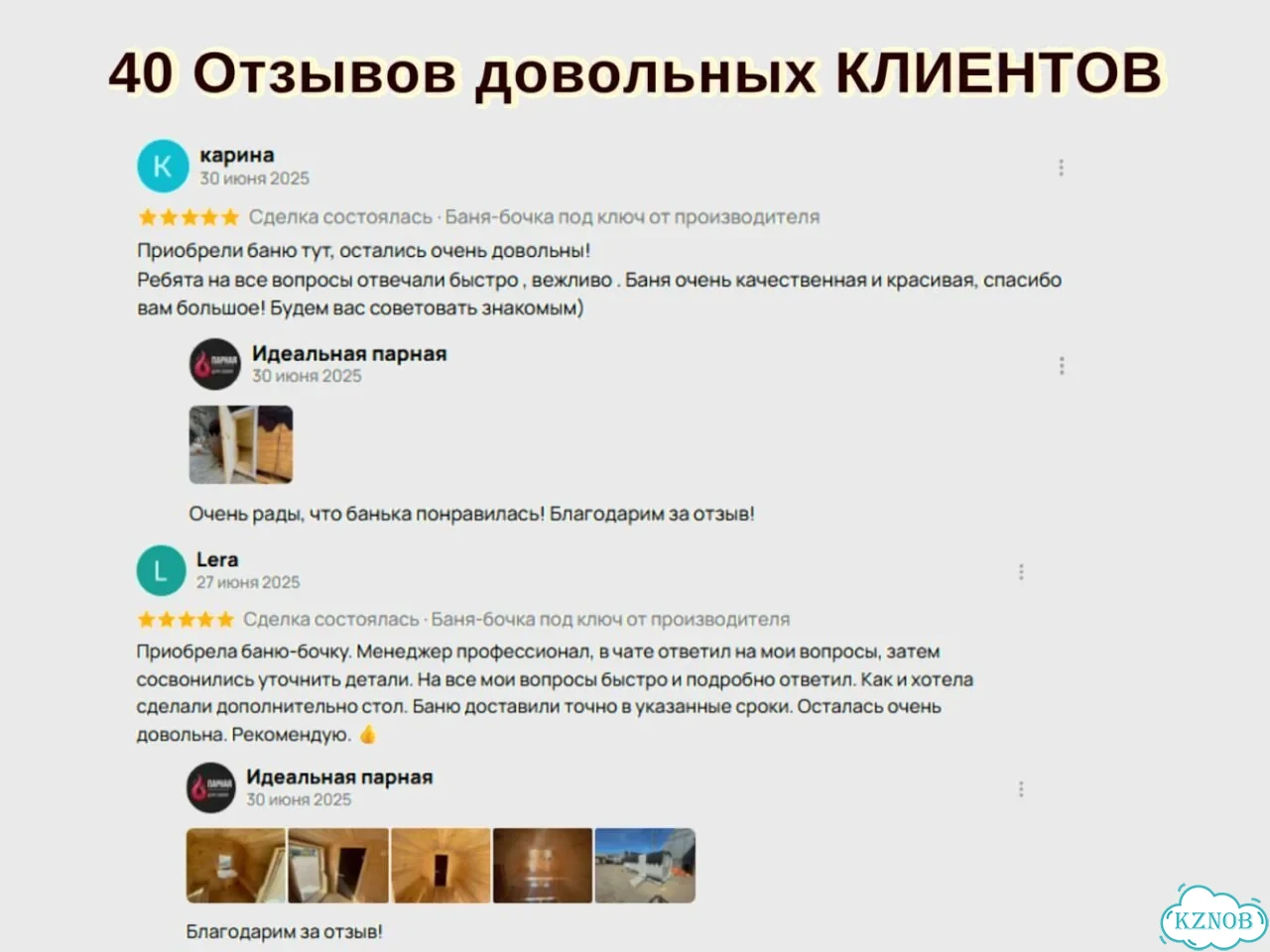 Баня с доставкой фото 8