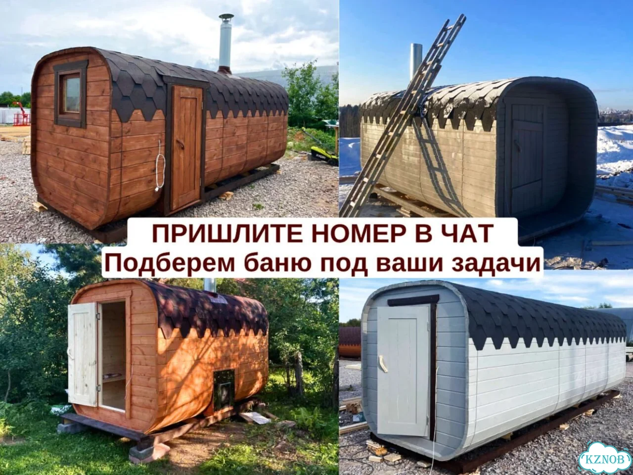 Баня с доставкой фото 9