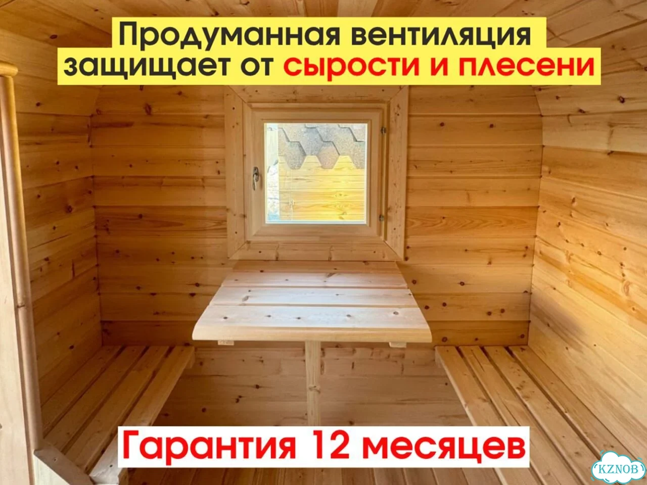 Бани-бочки с доставкой фото 10