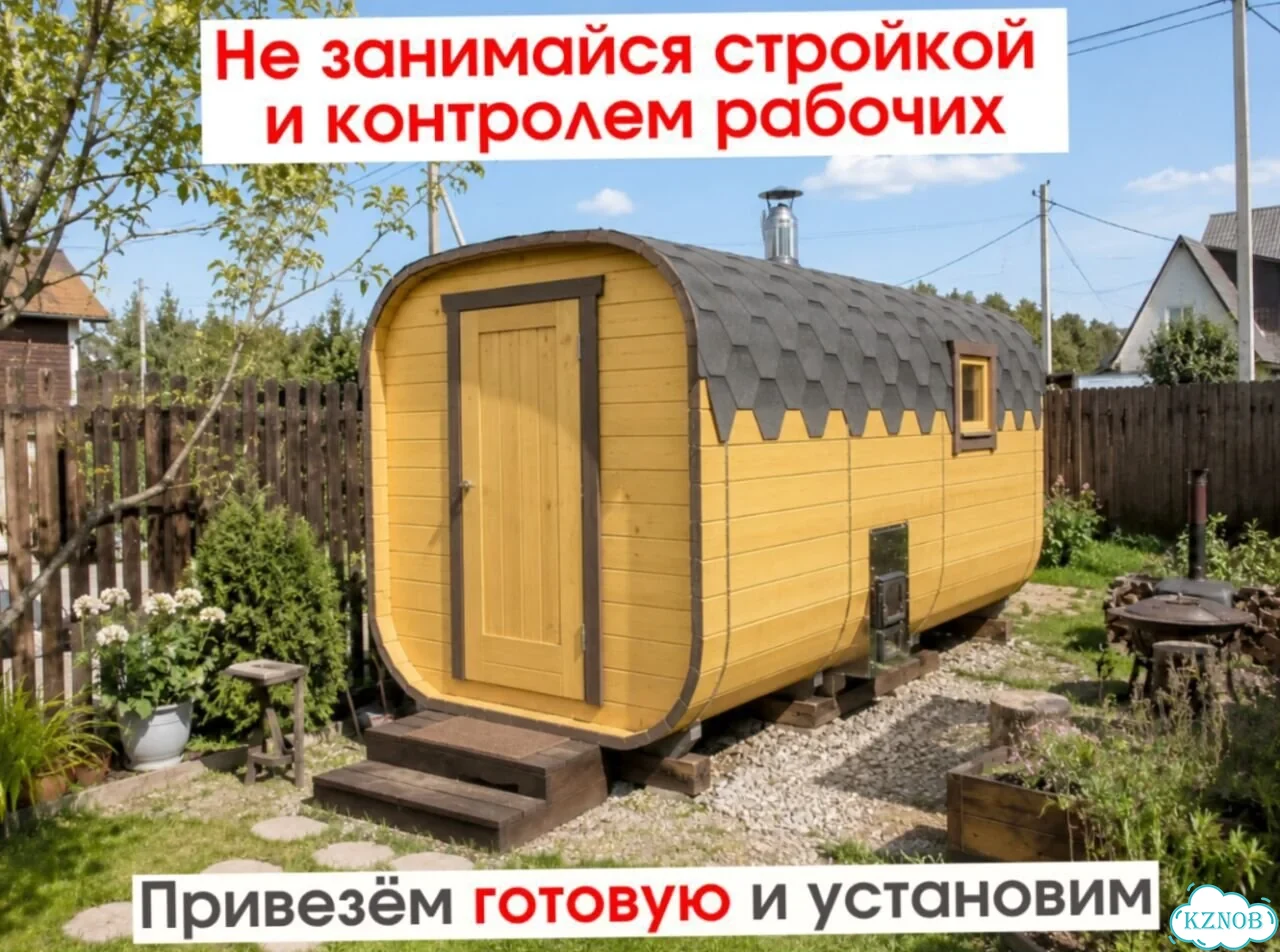 Бани-бочки с доставкой фото 2
