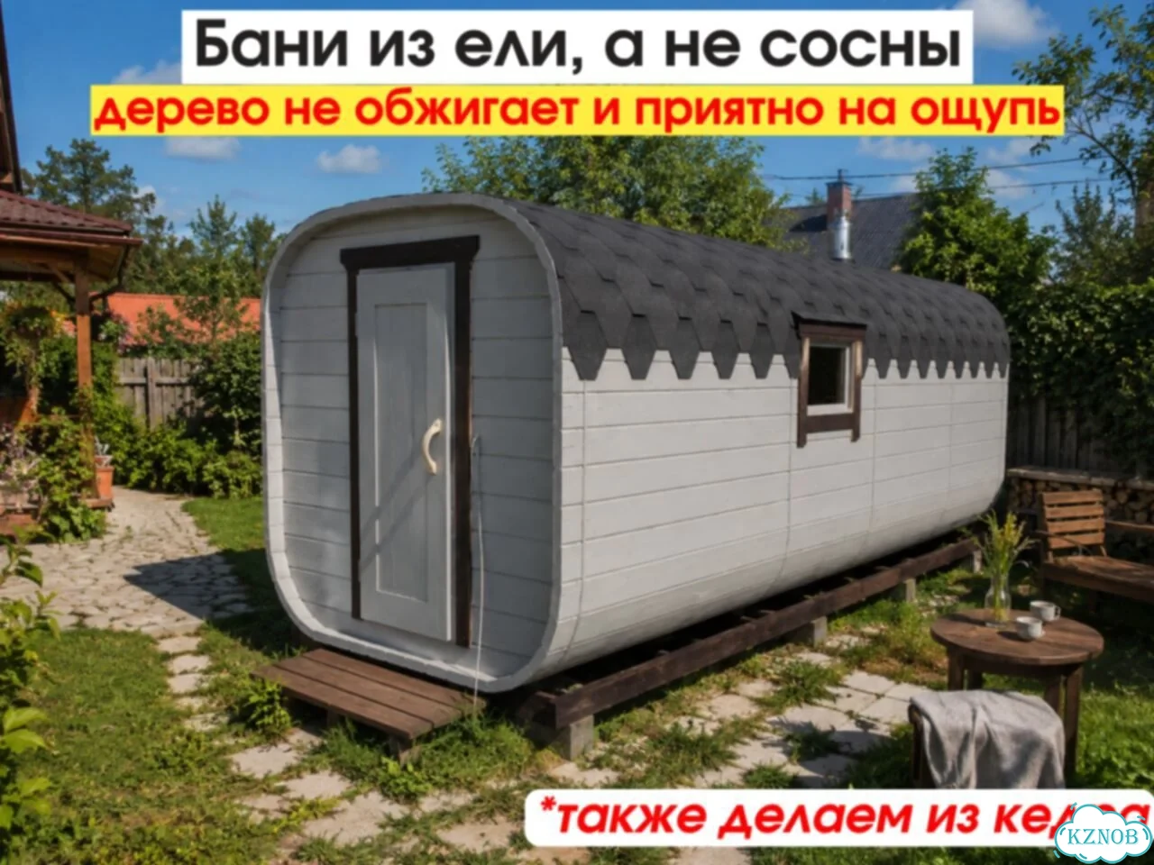 Бани-бочки с доставкой фото 3