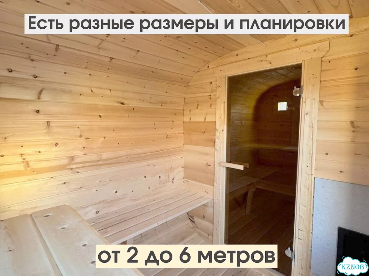 Бани-бочки с доставкой фото 7