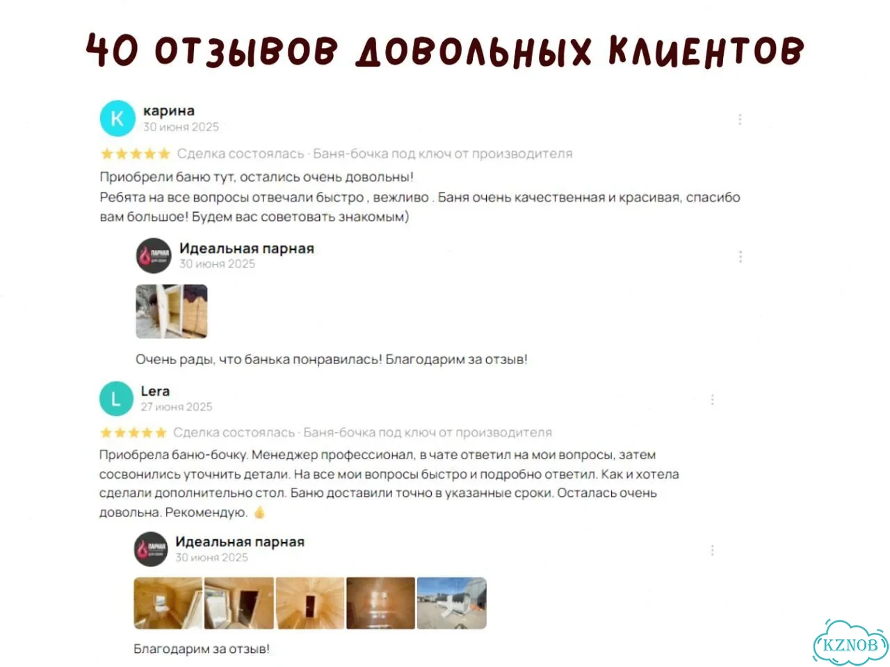 Бани-бочки с доставкой фото 8