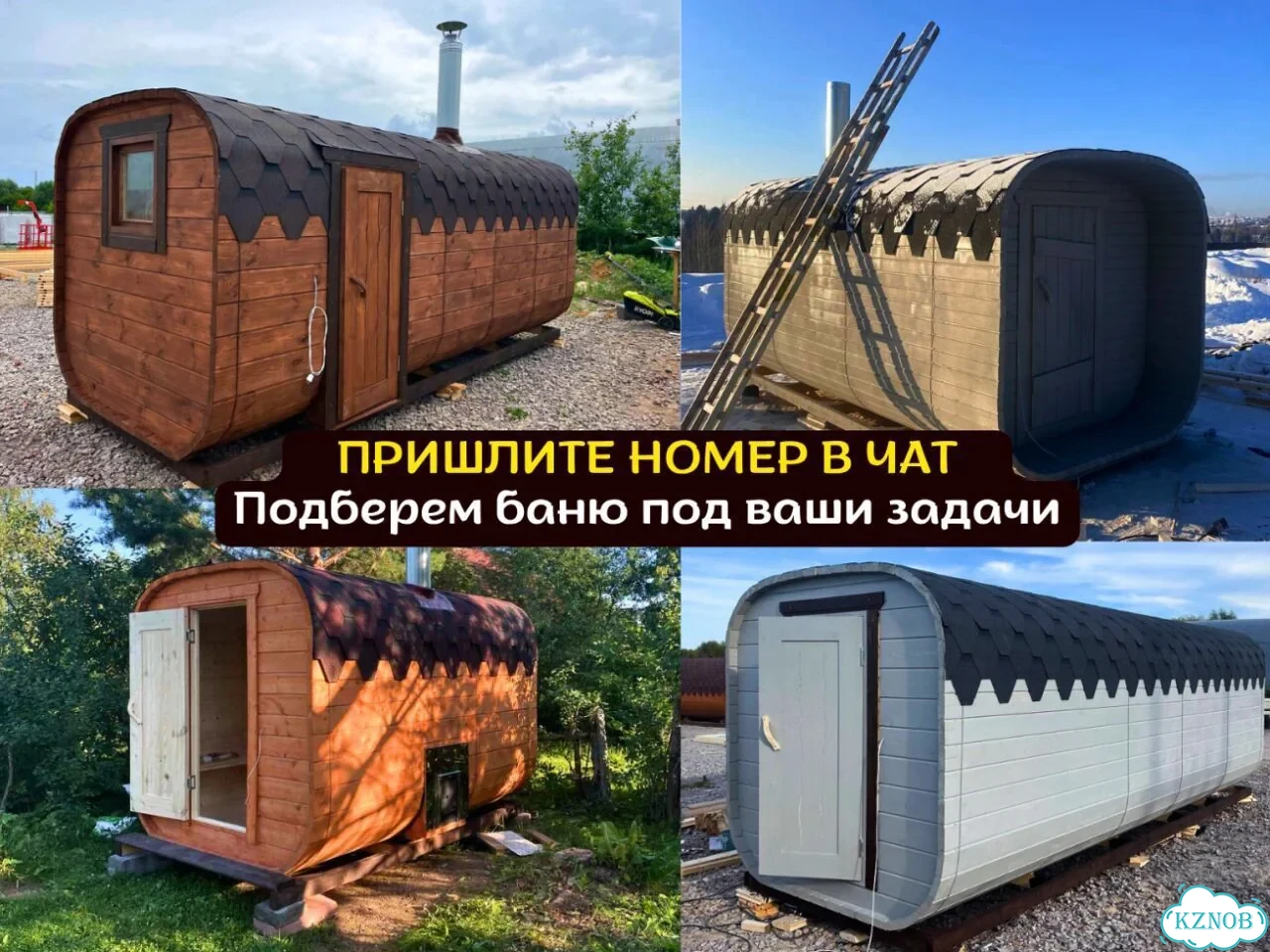 Бани-бочки с доставкой фото 9
