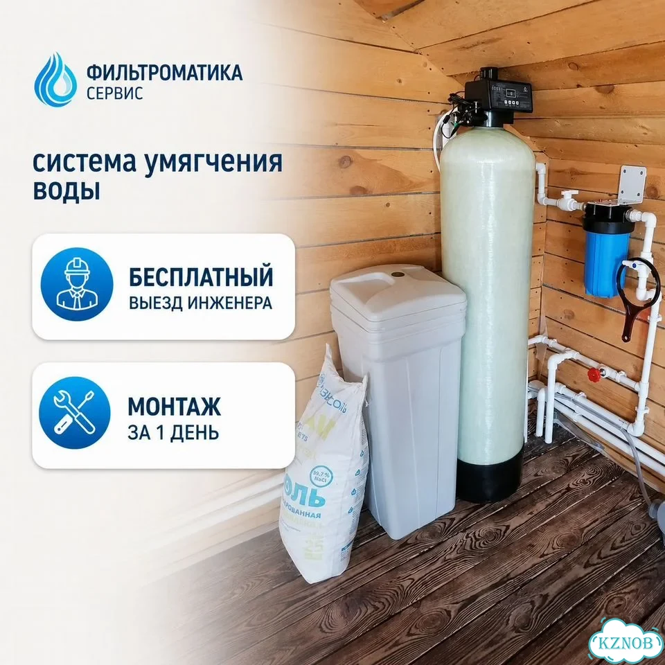 Установка Ионообменная. Система Фильтрации Воды фото 1