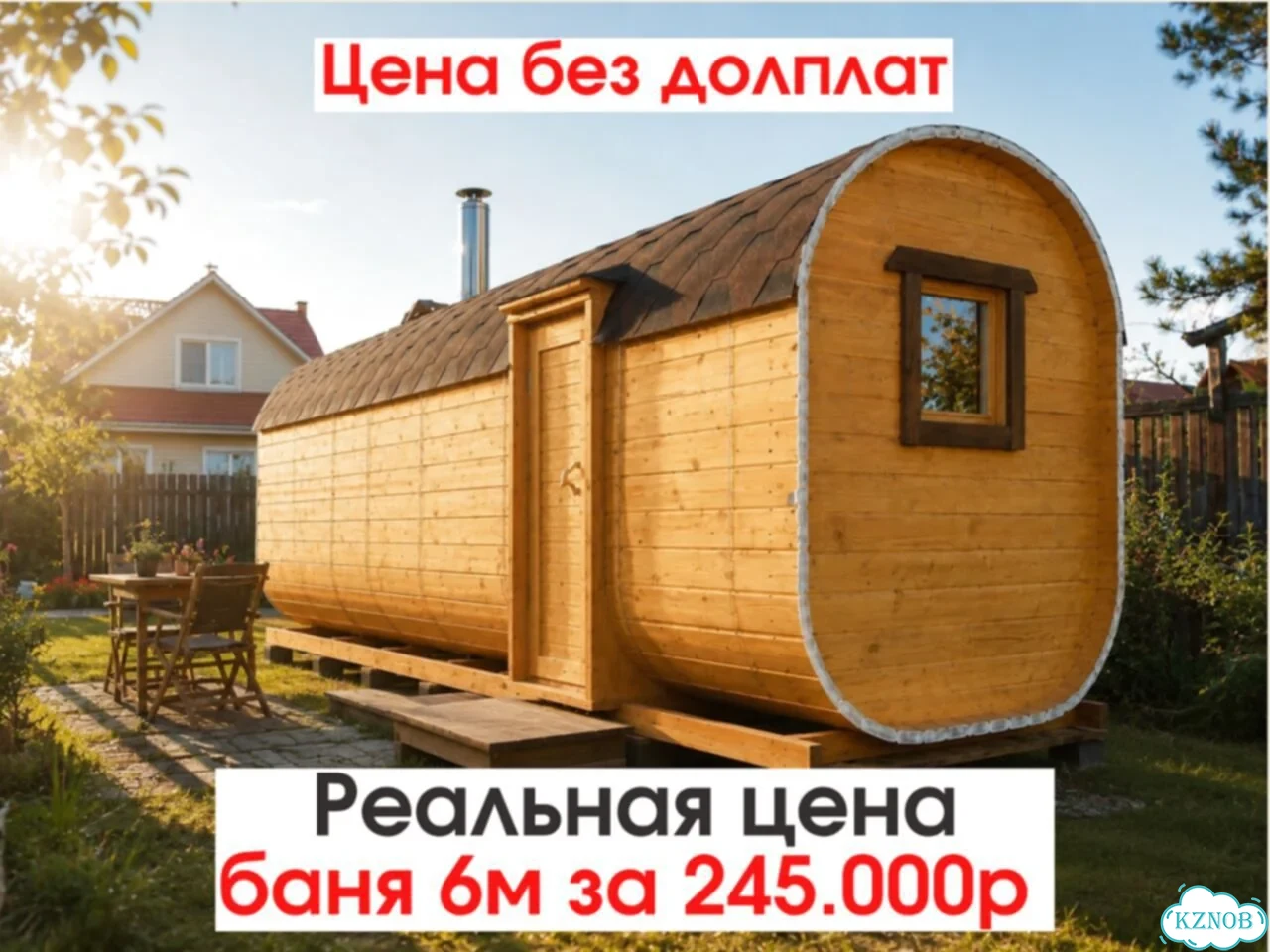 Баня бочка квадро с доставкой фото 1