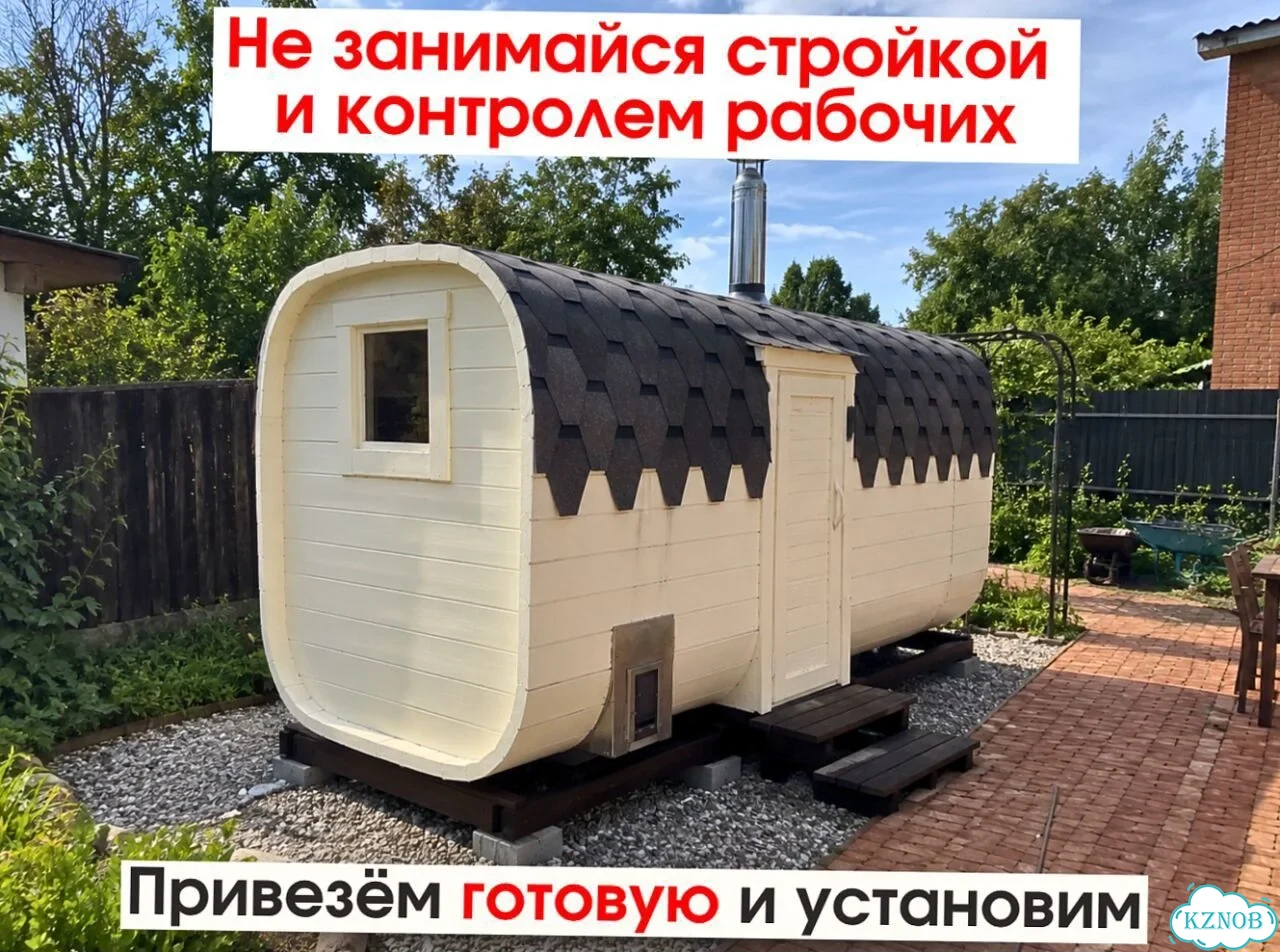 Баня бочка квадро с доставкой фото 2