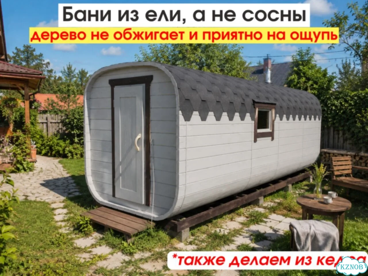 Баня бочка квадро с доставкой фото 3