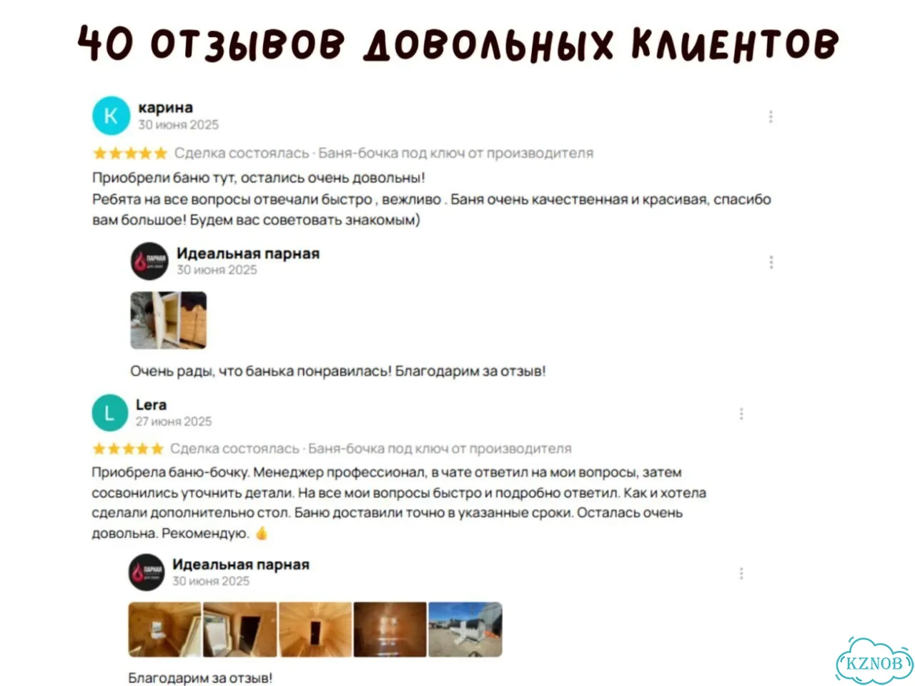Баня бочка квадро с доставкой фото 8